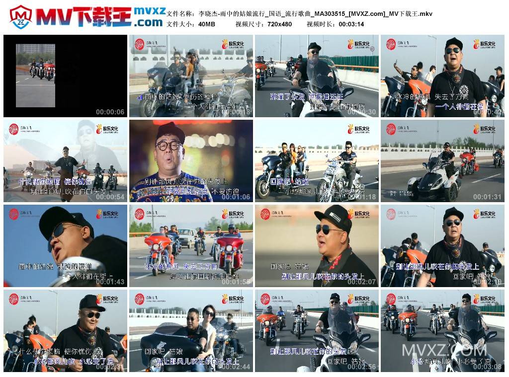 李晓杰-雨中的姑娘流行_国语_流行歌曲_MA303515